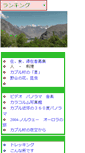 Mobile Screenshot of k77.jp