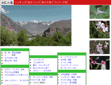 Tablet Screenshot of k77.jp